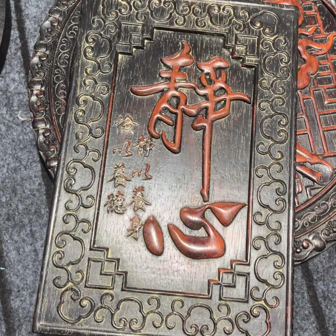 木非洲紫檀木雕牌匾挂匾