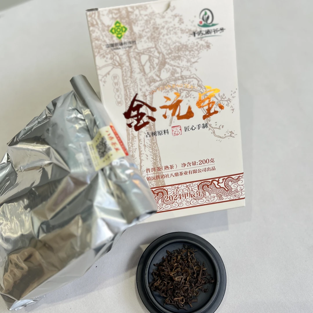 【金沅宝】普洱熟茶散茶200g