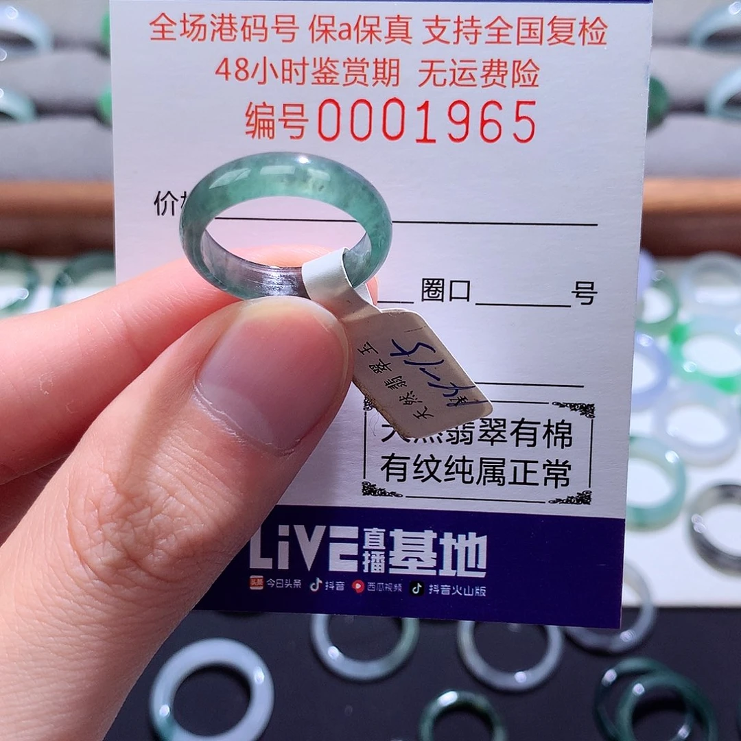 未镶嵌戒指翡翠翡翠