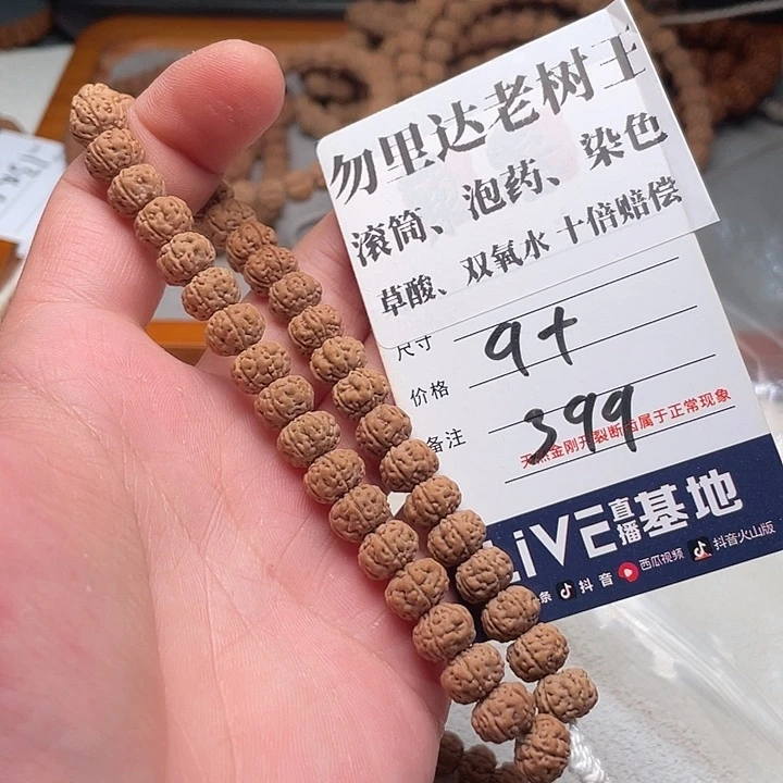 金刚菩提手串金刚