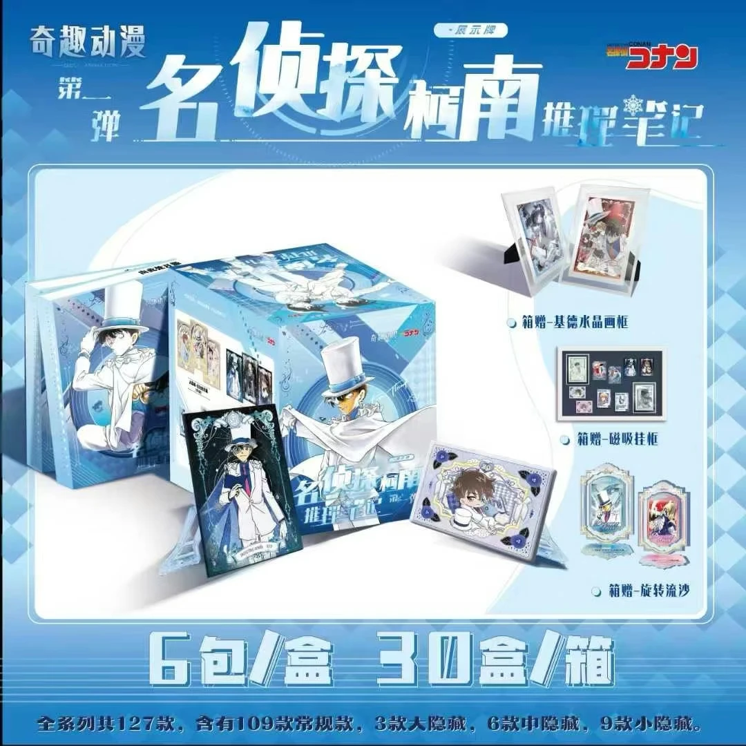 【拆盒】奇趣—柯南展示牌一弹-推理笔记/二创潮玩/收藏盲盒（代拆）