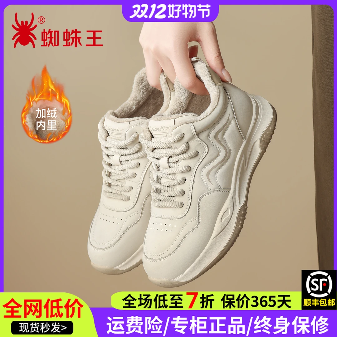 蜘蛛王旗舰女鞋2025棉鞋加绒运动休闲百搭厚底加绒老爹鞋70D017