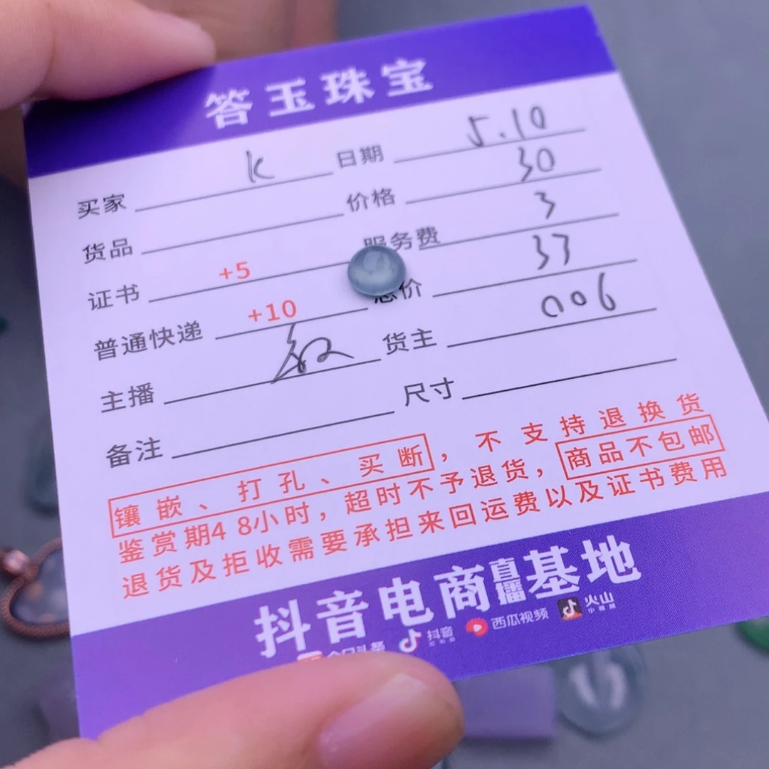 翡翠挂件未镶嵌k****翡翠