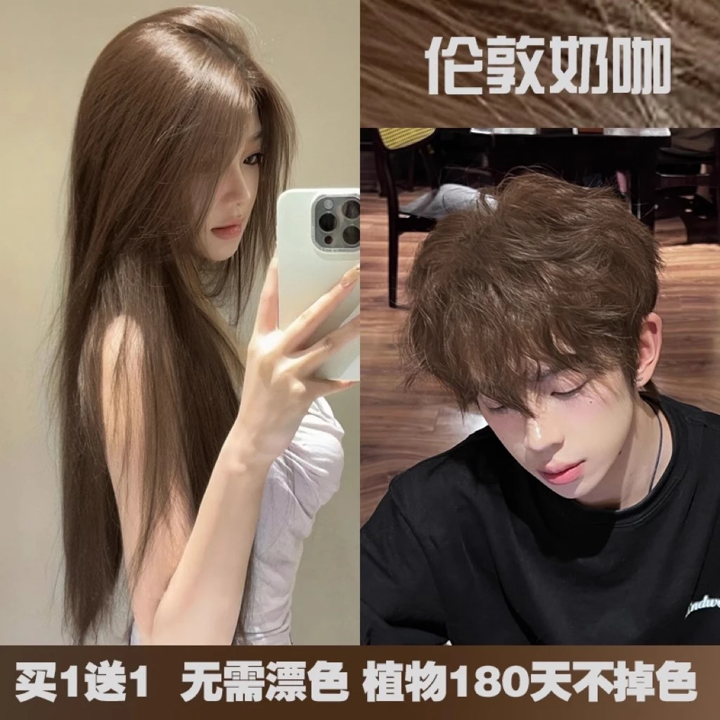 【买一送一】亚麻棕色染发剂膏2024流行色榛果灰棕免漂不伤发okcss