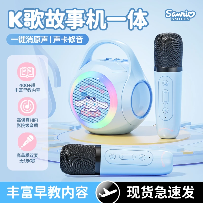 凯蒂猫无线蓝牙麦克风音响一体高音质长续航户外儿童K歌神器套装