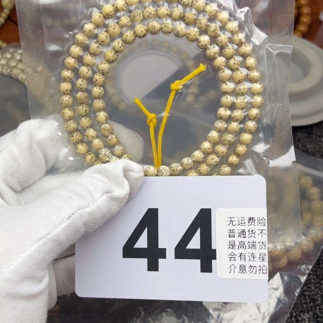 星月菩提吊坠108龙蛋6尺寸