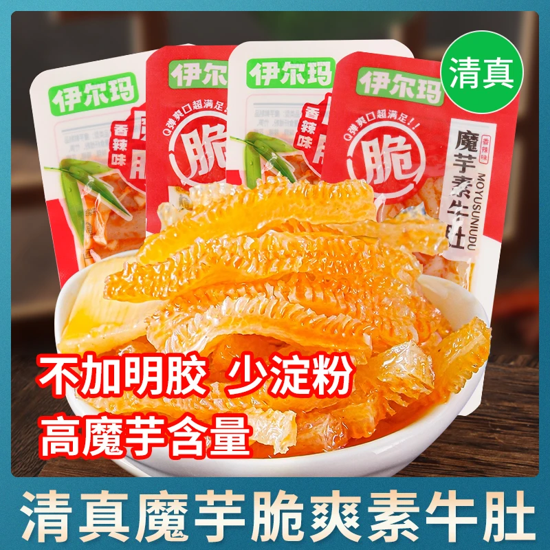 清真魔芋爽小吃素毛肚丝云南特产称斤香麻辣休闲零食美食品大全