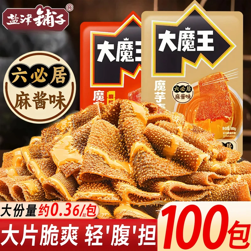 【买50包送50包】盐津铺子六必居魔芋爽麻酱素毛肚大魔王解馋小零食