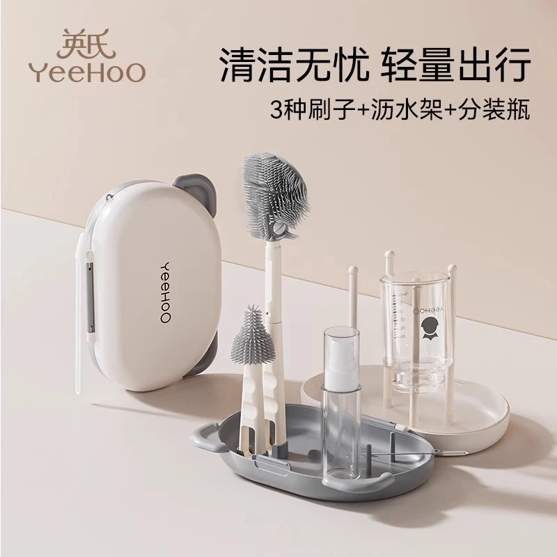 英氏便携式奶瓶清洗刷新生婴儿专用宝宝奶瓶刷旅行沥水架杯刷NT34