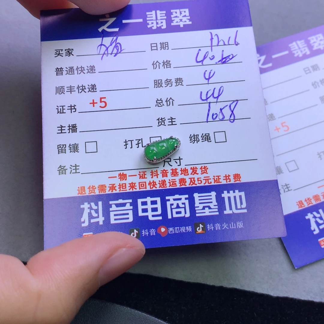 颈饰银S925镶嵌翡翠猫****你