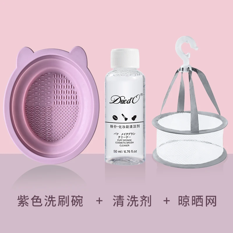 化妆刷清洗神器粉扑件套美气垫硅胶折叠洗刷晾晒网兜清洁个护工具