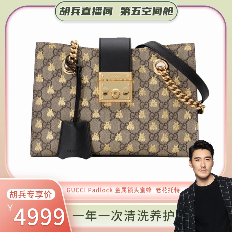 99新 GUCCI/古驰 Padlock  金属锁头蜜蜂印花老花托特"