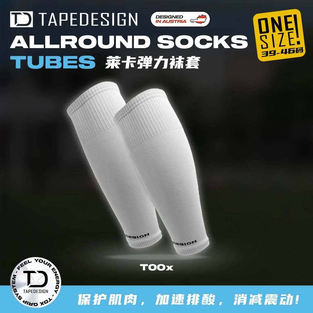 TAPEDESIGN莱卡弹力袜套-足球跑步压力透气运动吸汗马拉松保护