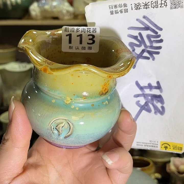 狼盆内口径5高度7