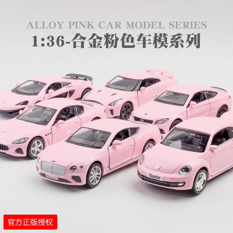 (盒装）仿真1比36粉色合金跑车系列模型摆件儿童玩具