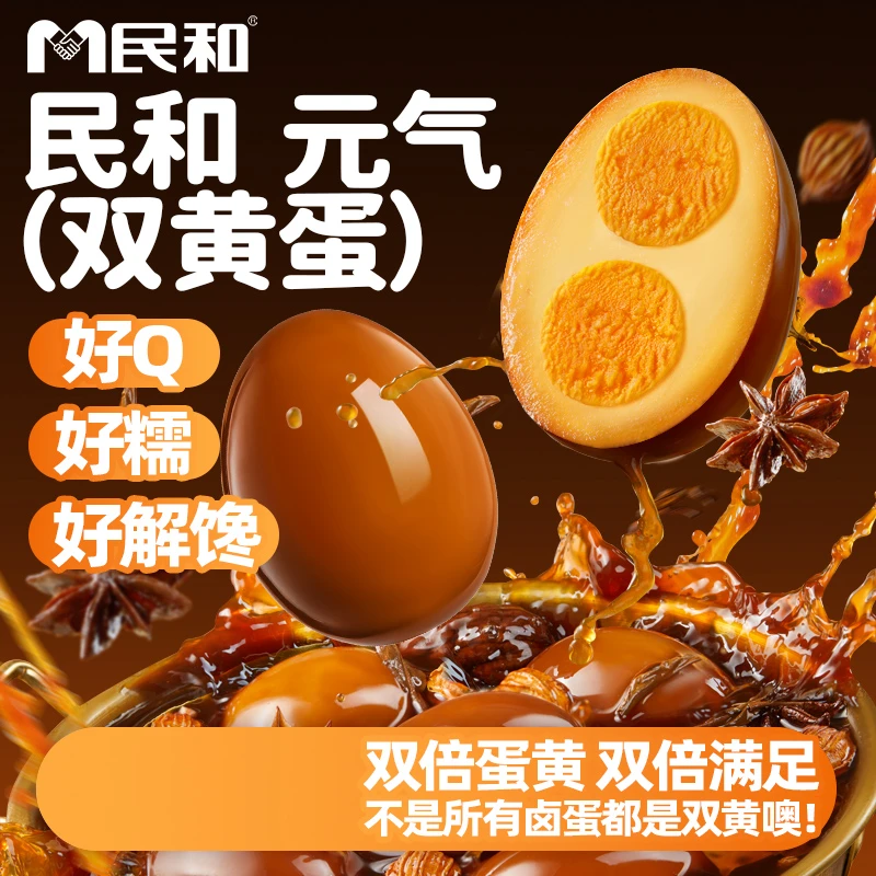 元气双黄蛋70g*5