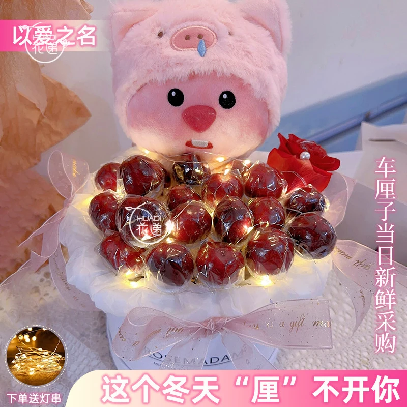 【不能没有“厘” 礼物】车厘子小熊草莓熊loopy鲜花花束抱抱桶送女友送朋友同城花店送花上门小时达冬日限定
