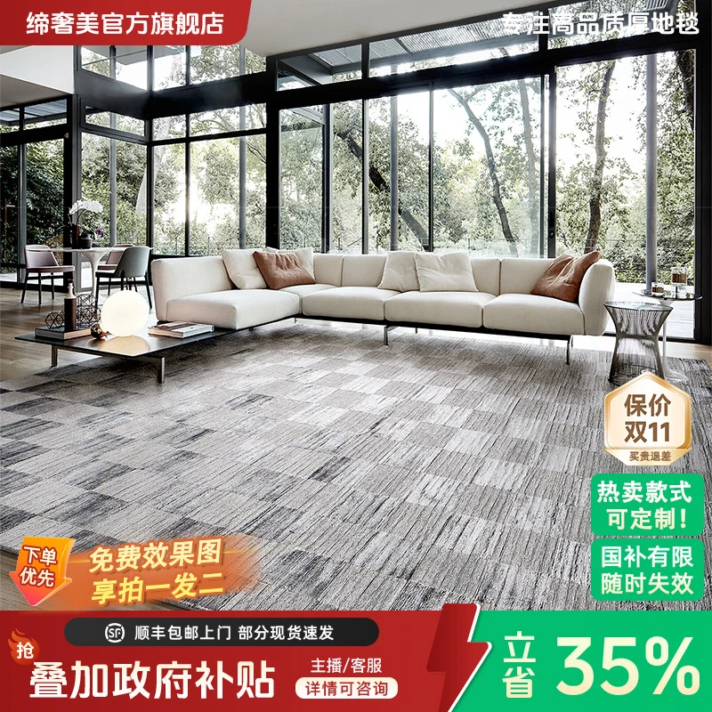 缔奢美& 源自印度进口毯 香蕉丝 手工高端品质家用大面积地毯简约