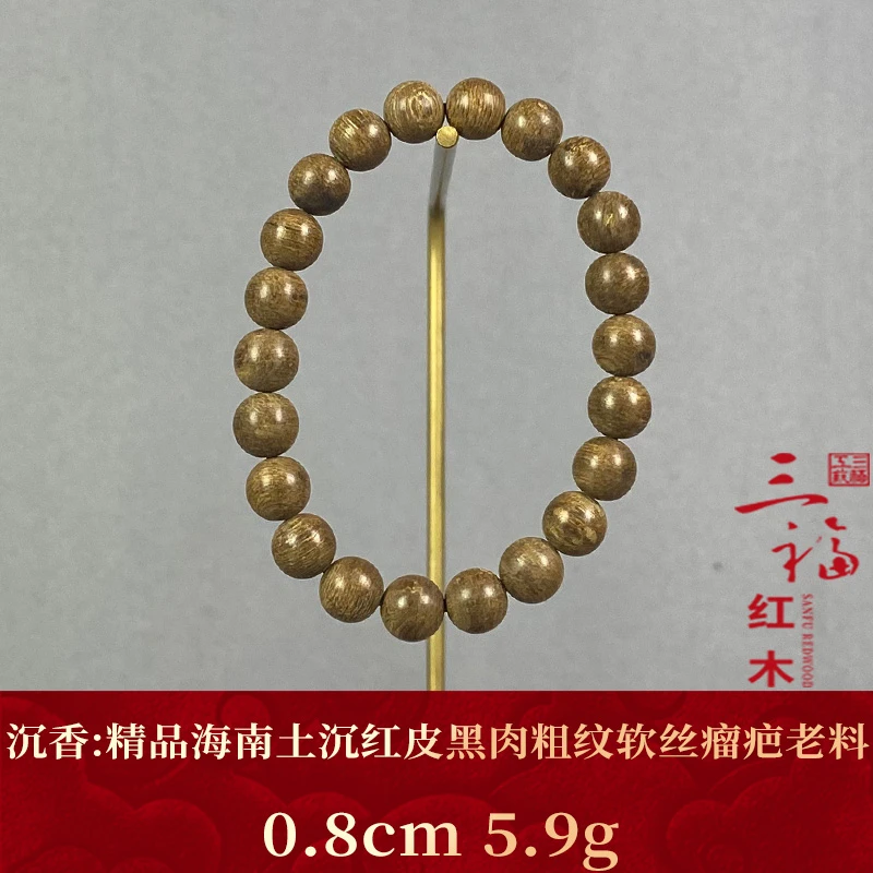 118485 精品海南土沉红皮黑肉粗纹软丝瘤疤9.9沉 沉香