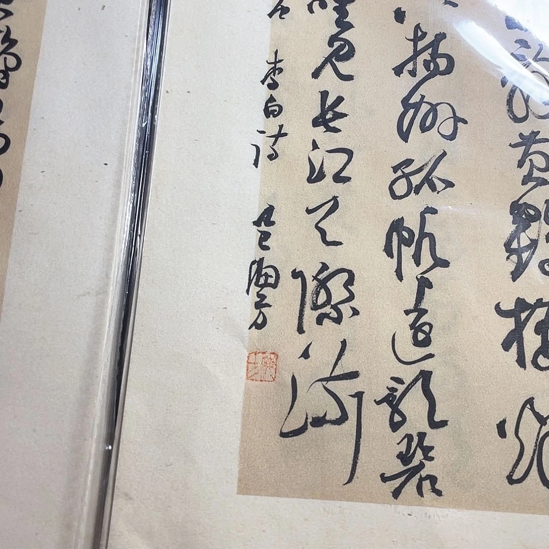 书法田*小品十九张书法