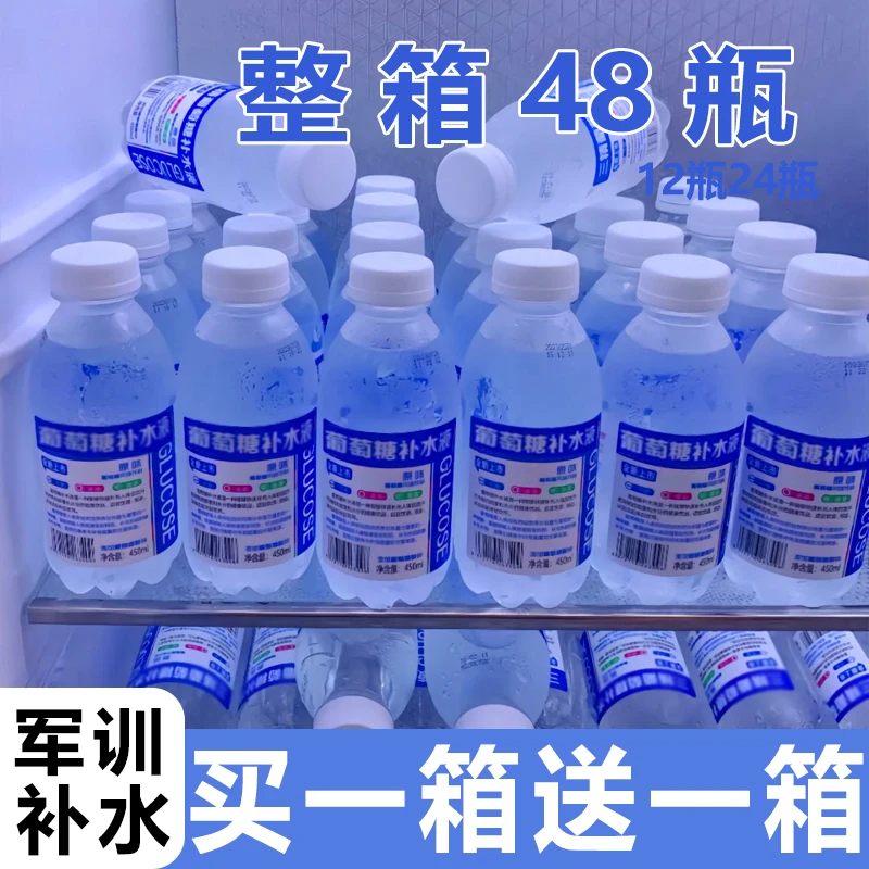 【买一箱发两箱】葡萄糖补水液运动风味饮料蜜桃柠檬能量饮品批发