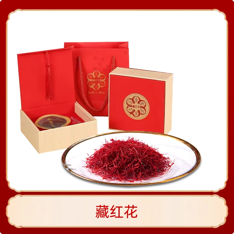 【藏红花】精选头茬藏红花3g带礼盒高原原产不染色龙头凤尾正品保证