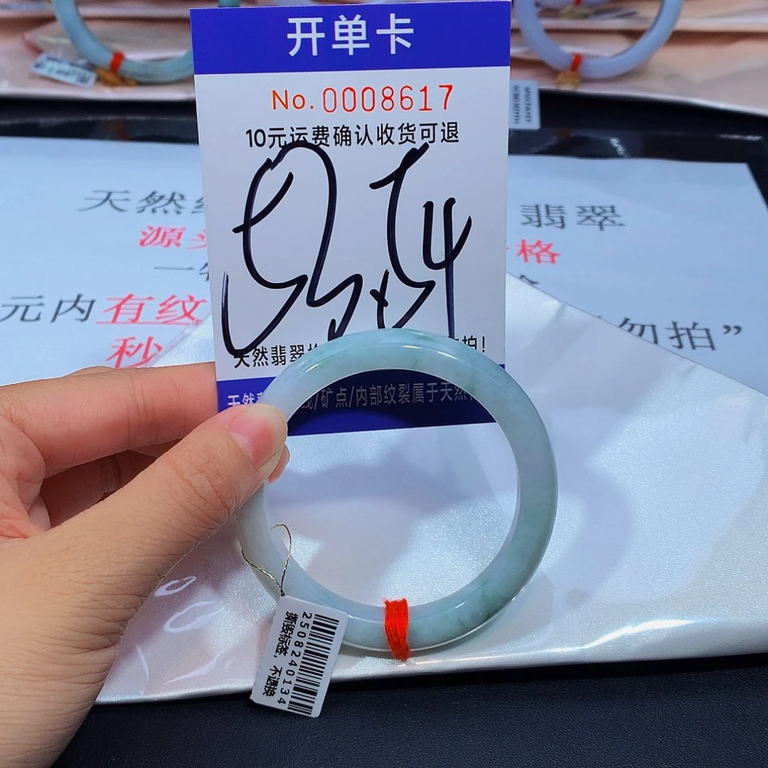 未镶嵌手镯翡翠111
