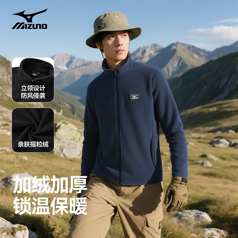Mizuno/美津浓新款休闲抓绒衣春秋季男款摇粒绒外套男士开衫夹克
