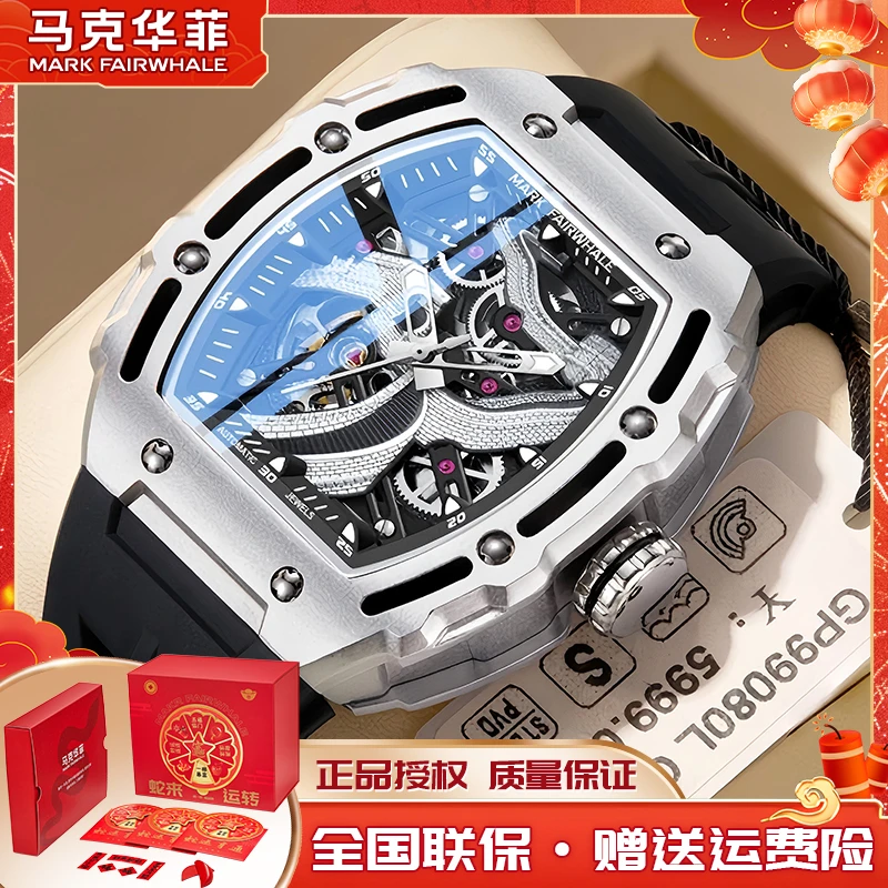 马克华菲新年男款长城酒桶男士手表全自动镂空机械表夜光男表6870