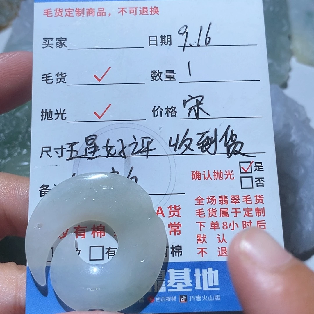 人***戏未镶嵌定制翡翠翡翠