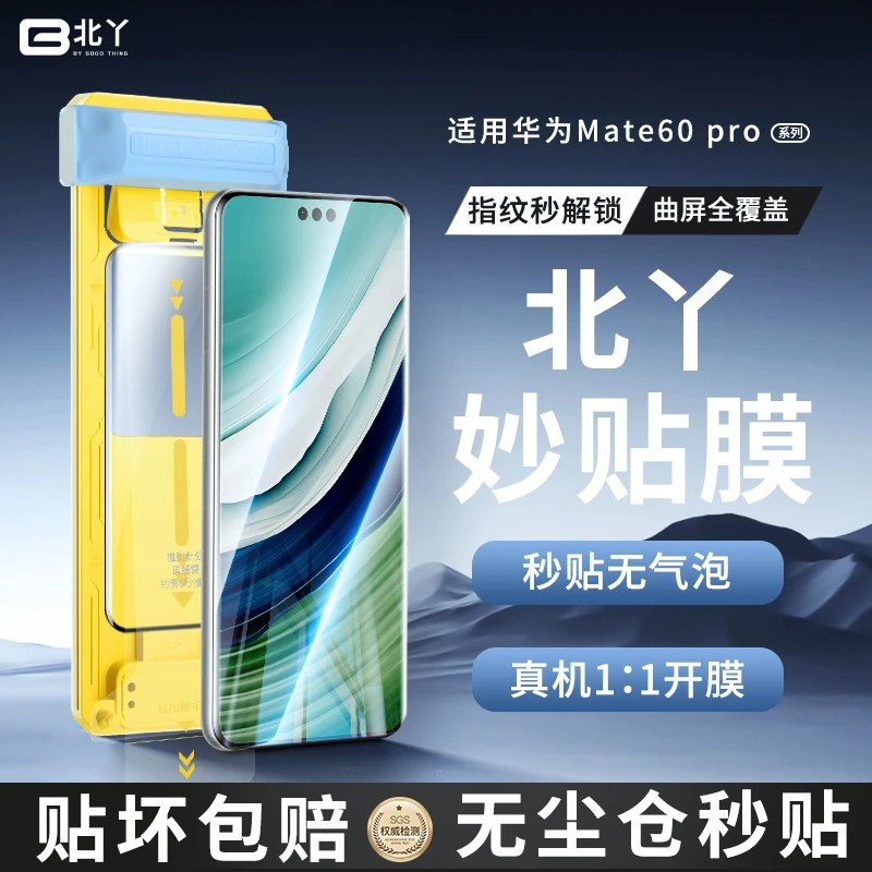 钢化膜k80mate70pro60pro妙mate70nova12prop70mate30nova13