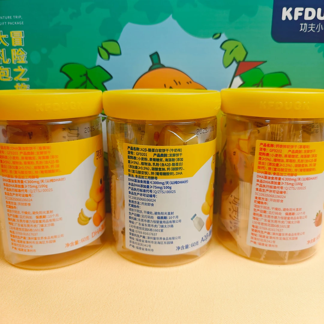 KFDUCK/功夫小鸭DHA藻油钙铁锌酪蛋白宝宝儿童软饼干香蕉草莓牛奶