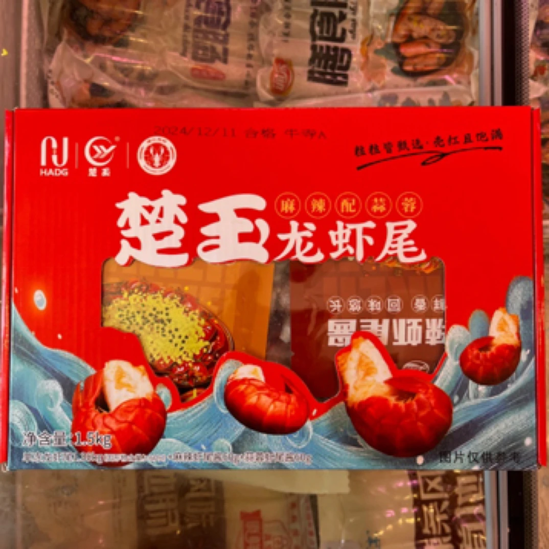 楚玉龙虾尾