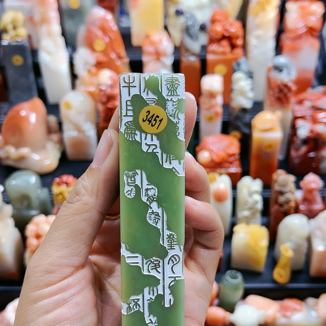 昌化石印石彧**懒3451包邮包刻