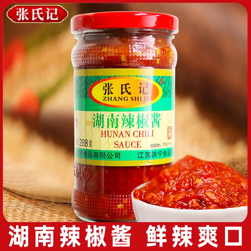张氏记湖南辣椒酱288g家用湘味下饭酱香辣酱拌面炒菜下饭酱料调味