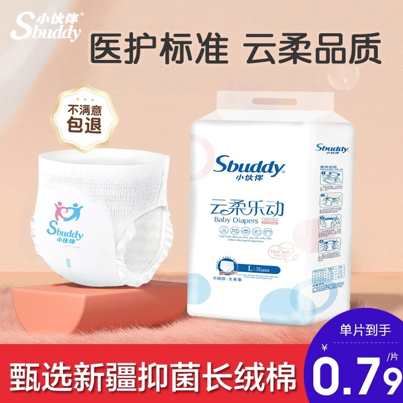 小伙伴夏季超薄透气拉拉裤初生婴儿干爽纸尿裤男女宝宝专用尿不湿