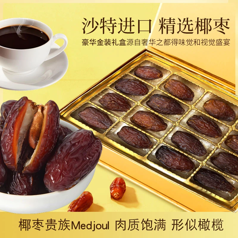 Zemila哲美啦沙特阿联酋大椰枣金装礼盒