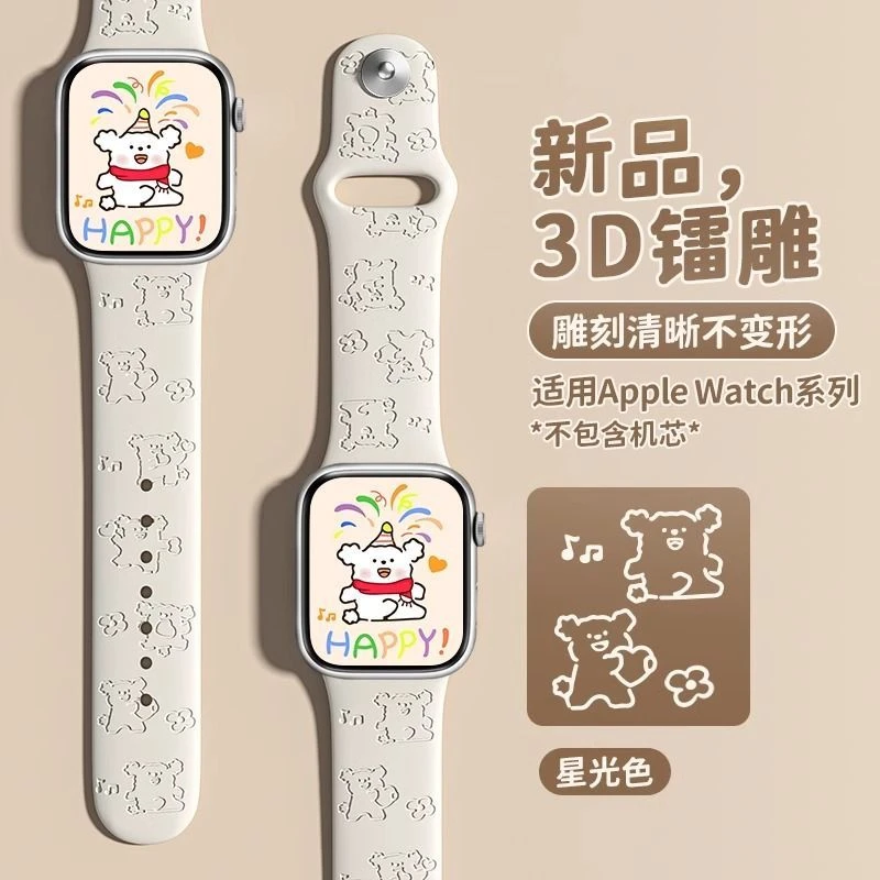 苹果手表表带s10硅胶苹果iwatchs9876线条小狗替换可爱夏天运动se