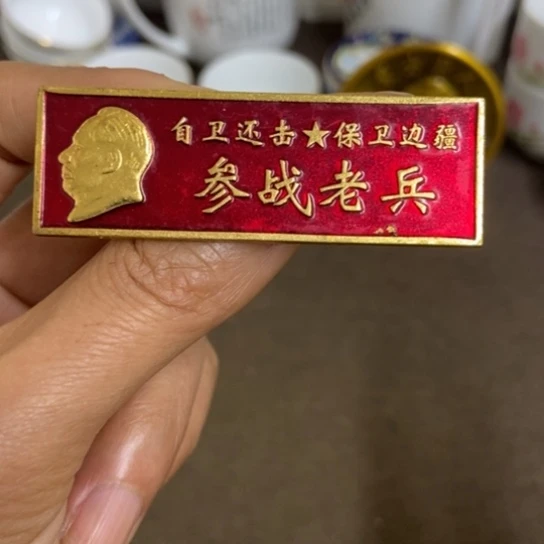 瓷片景德镇陶瓷研究所