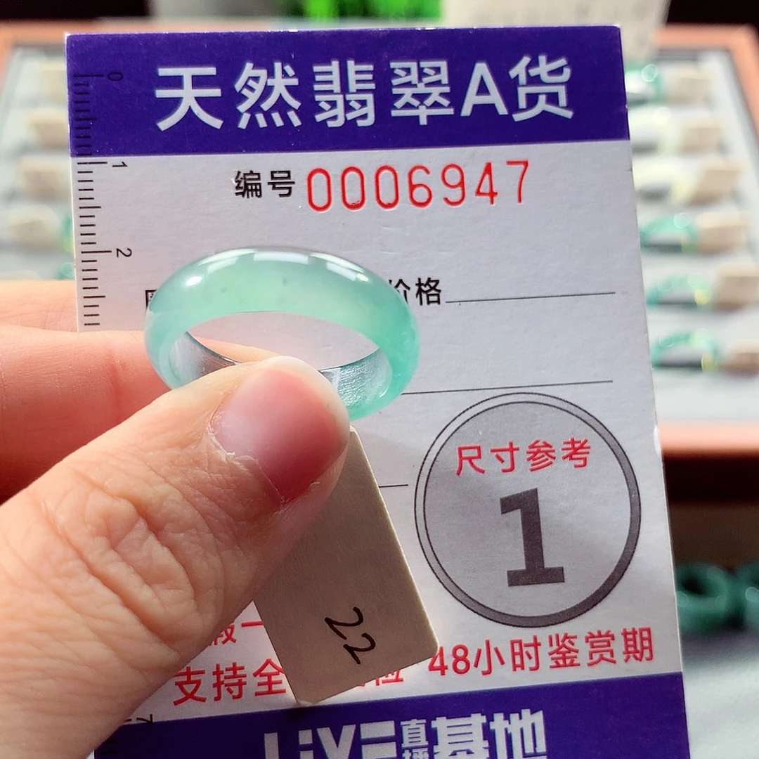 翡翠戒指未镶嵌22号
