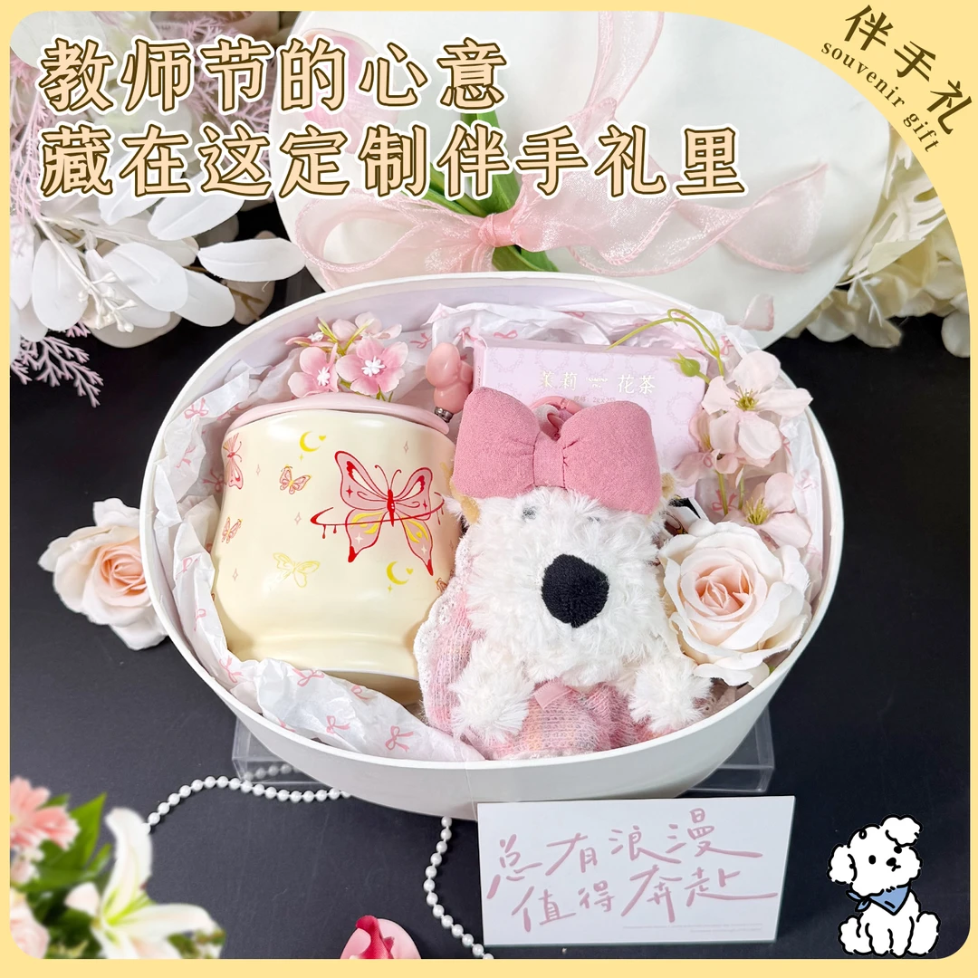 2025新款教师节礼物送女老师幼儿园学生走心实用颜值高伴手礼