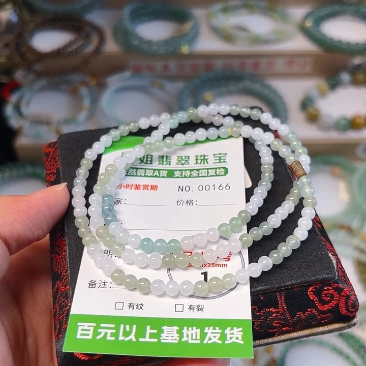 未镶嵌手链翡翠手串166