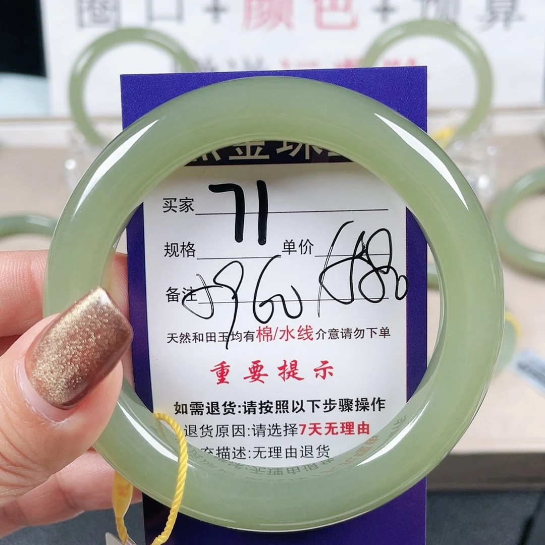 和田玉手镯未镶嵌