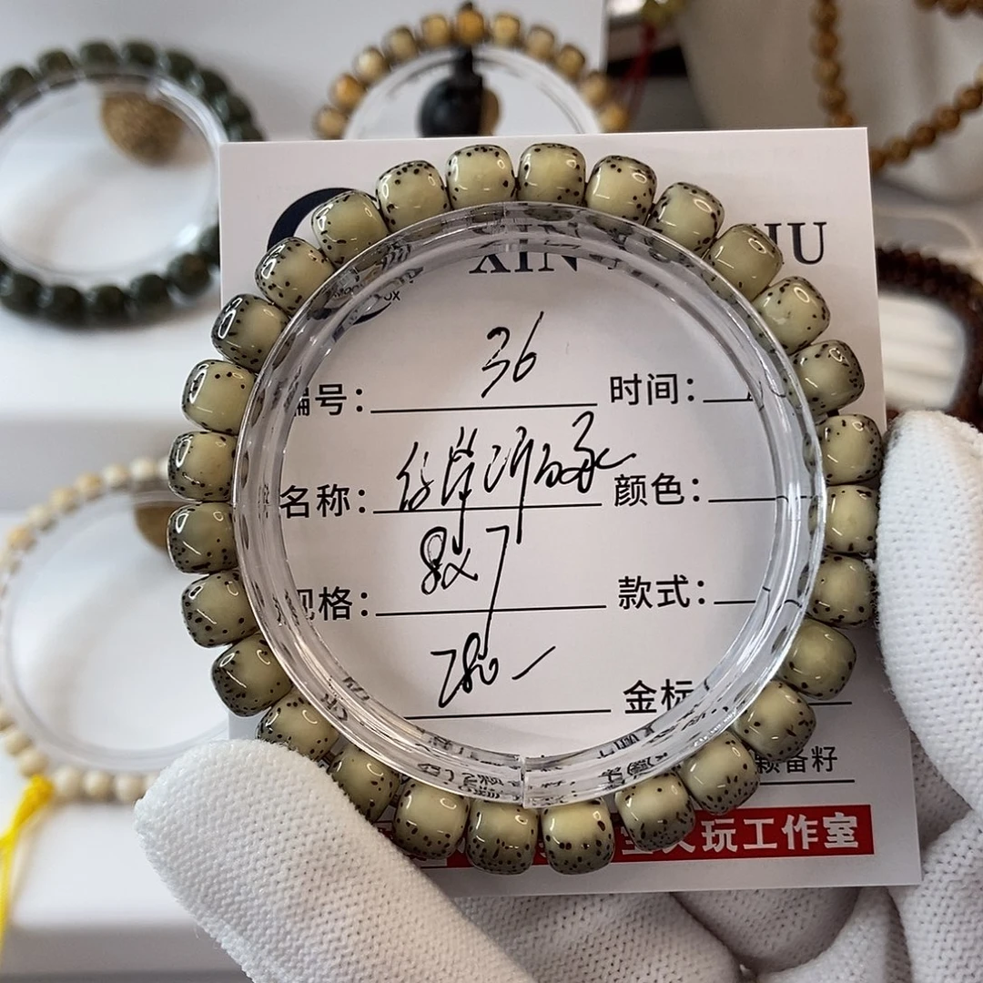 手串星月菩提8绿背河豚36