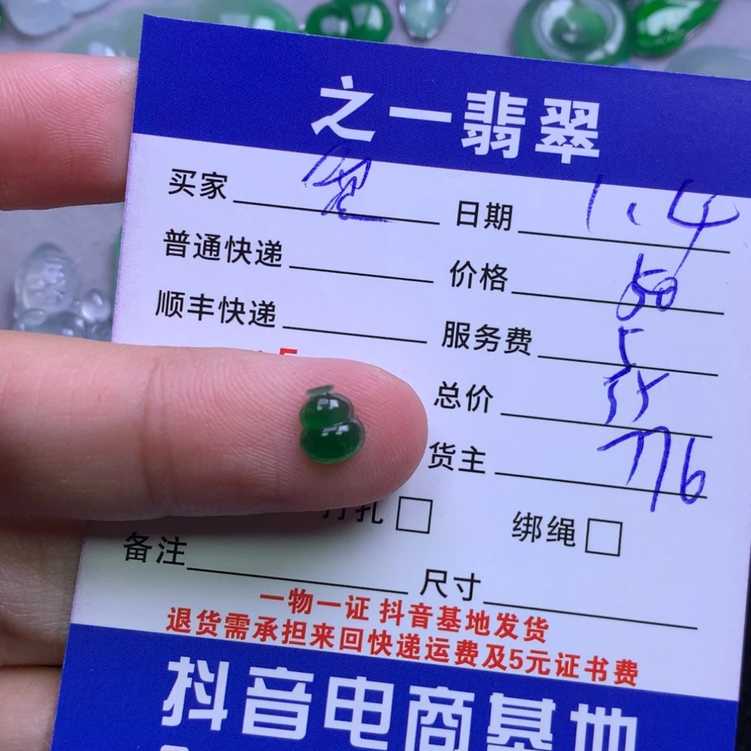 颈饰未镶嵌翡翠+****+