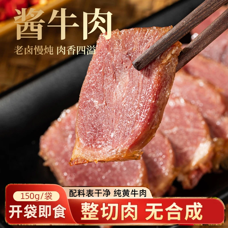 【兴旺一品组合装】3包酱牛肉+2包去骨牛蹄超值