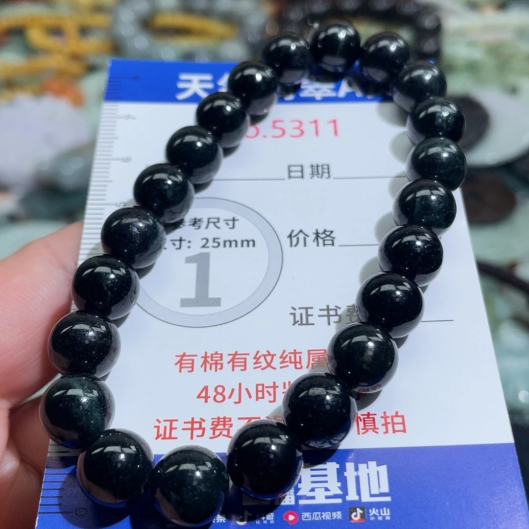 翡翠未镶嵌挂件5311