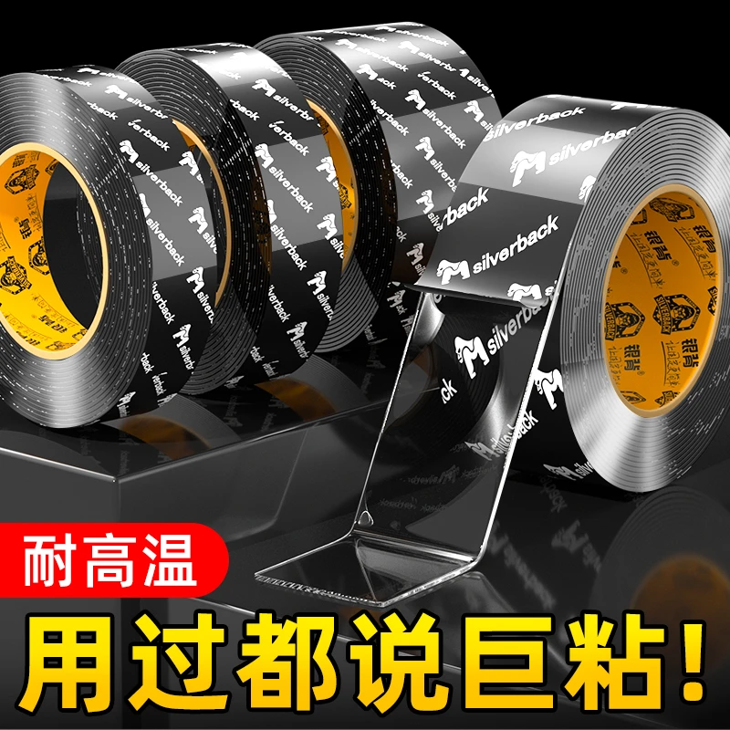 强力无痕双面胶超强力固定墙面透明不伤墙不留痕车支架万能背胶粘