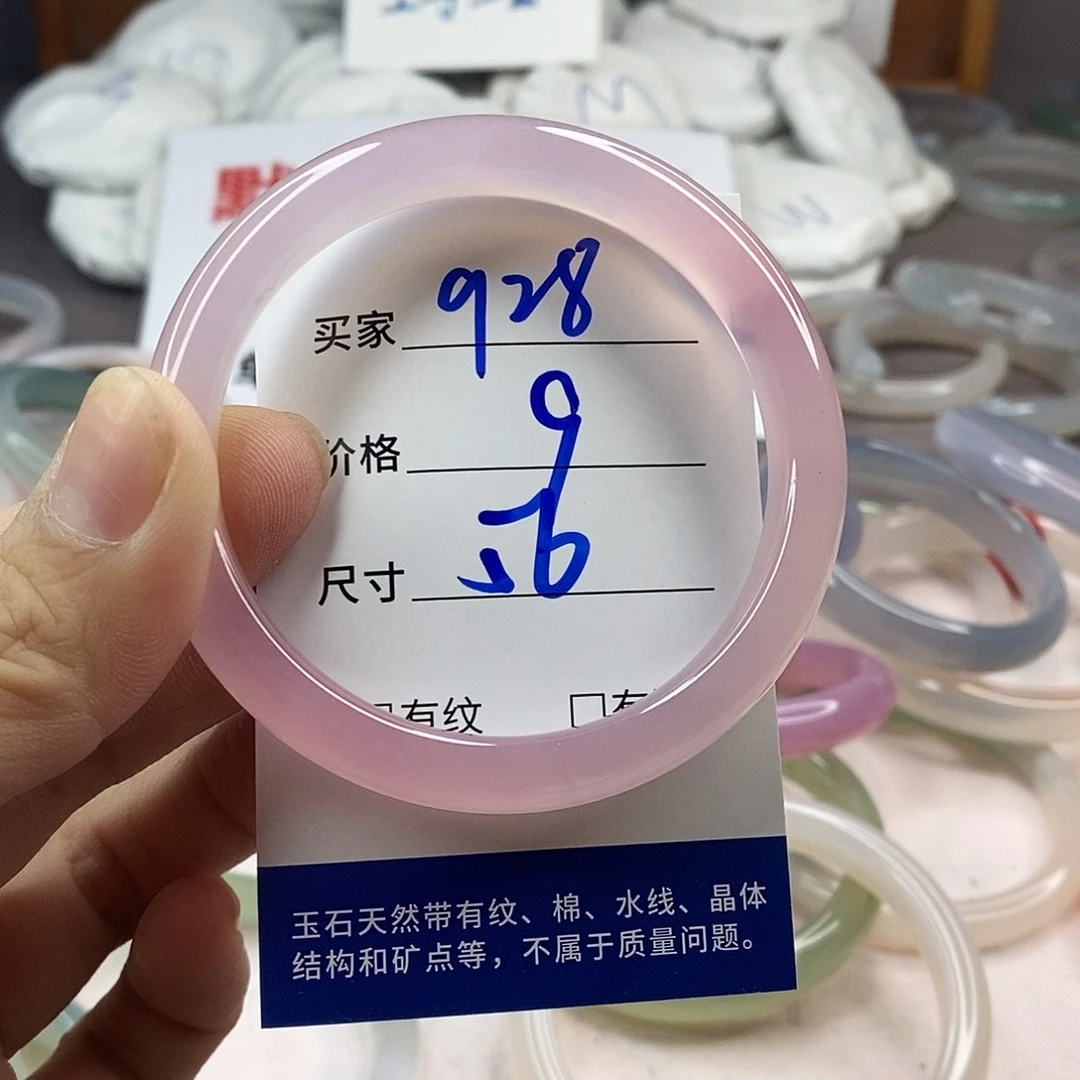 手镯玛瑙/玉髓未镶嵌928