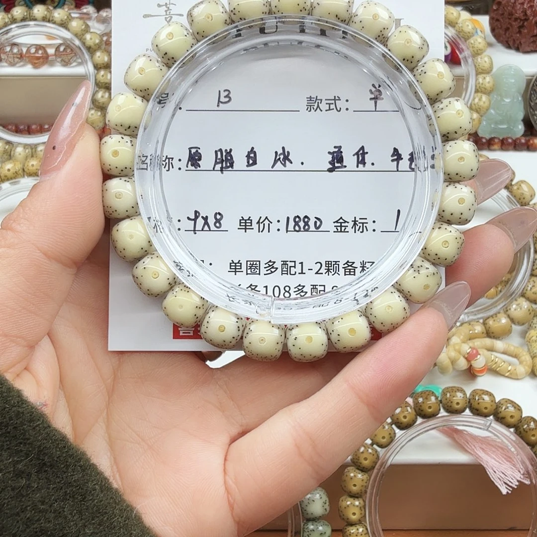 手串星月菩提菩提